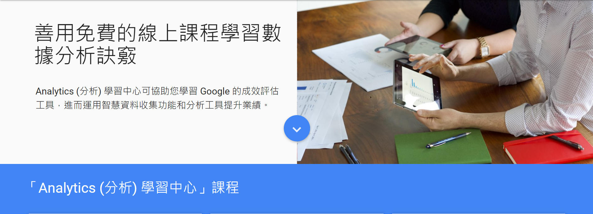 2021 Google Analytics最新考題與解答