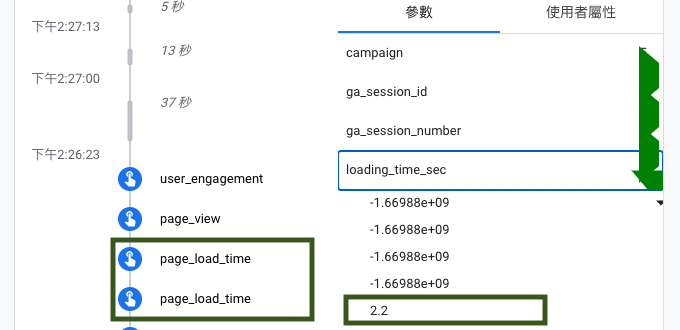 如何在 GA4 (Google Analytics 4) 中分析網頁下載時間