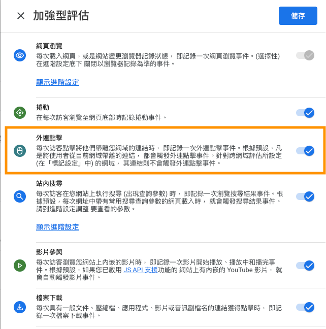 如何在Google Analytics 4裡找到追蹤出站連結(click)數據報表